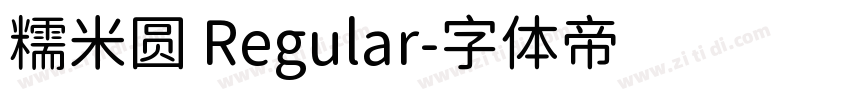 糯米圆 Regular字体转换